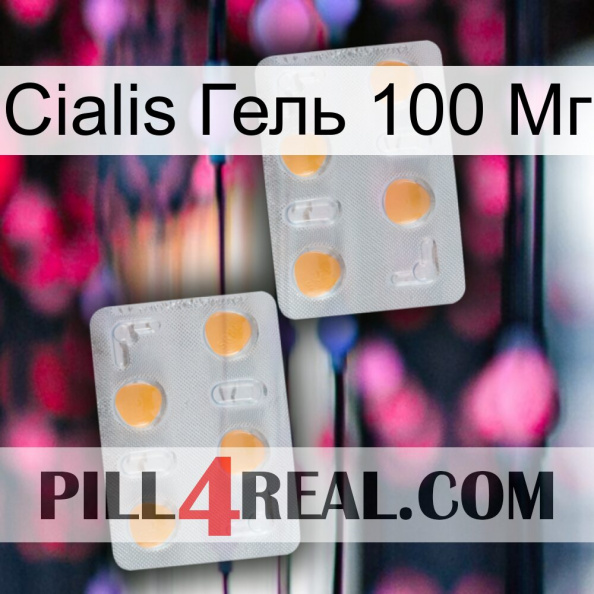 Cialis Гель 100 Мг 25.jpg